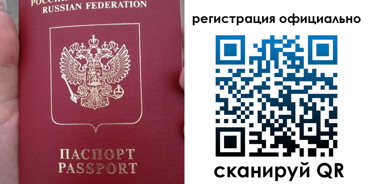 временная регистрация собственник в Сольцах