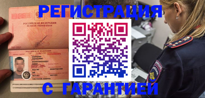 временная регистрация собственник в Сольцах