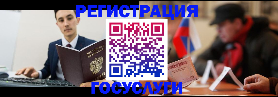 временная регистрация для школы в Сольцах